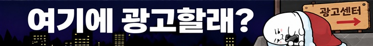여기에 광고할래? 광고센터